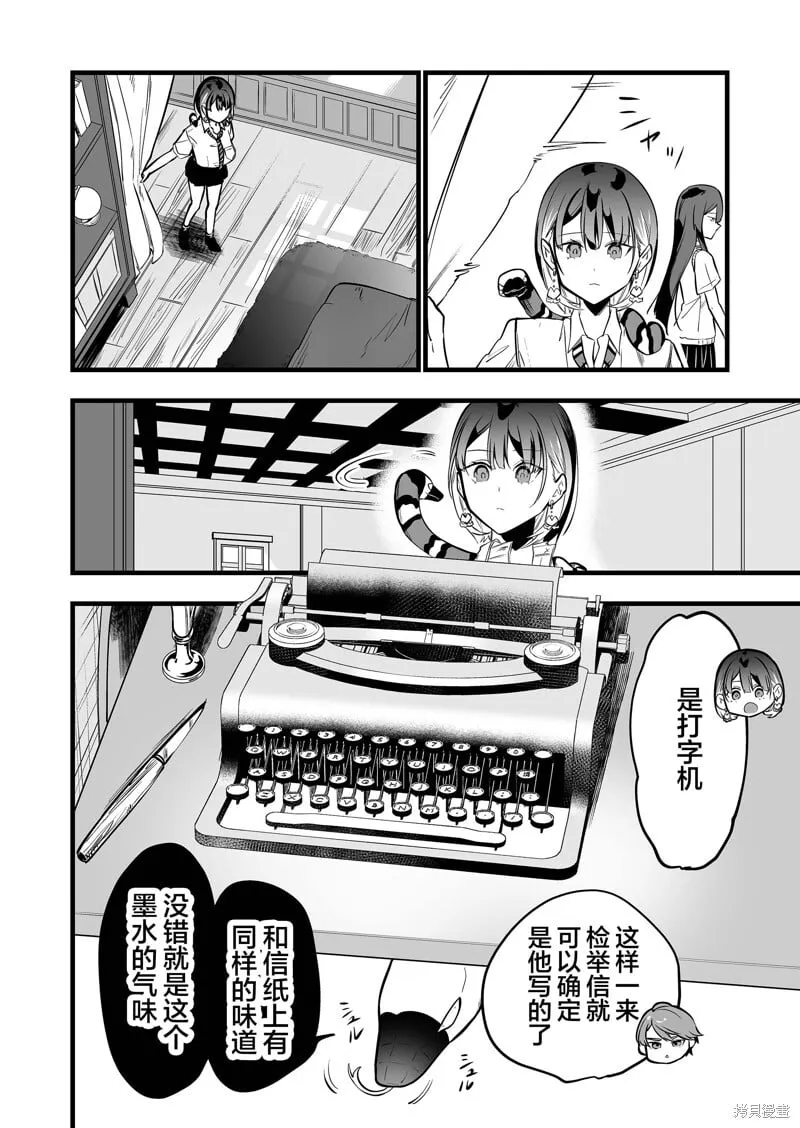 第33话 第4页