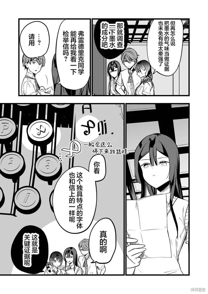 第33话 第5页