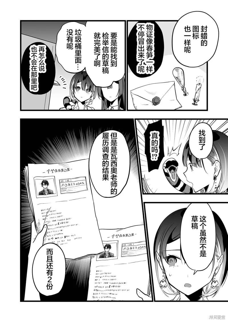 第33话 第6页