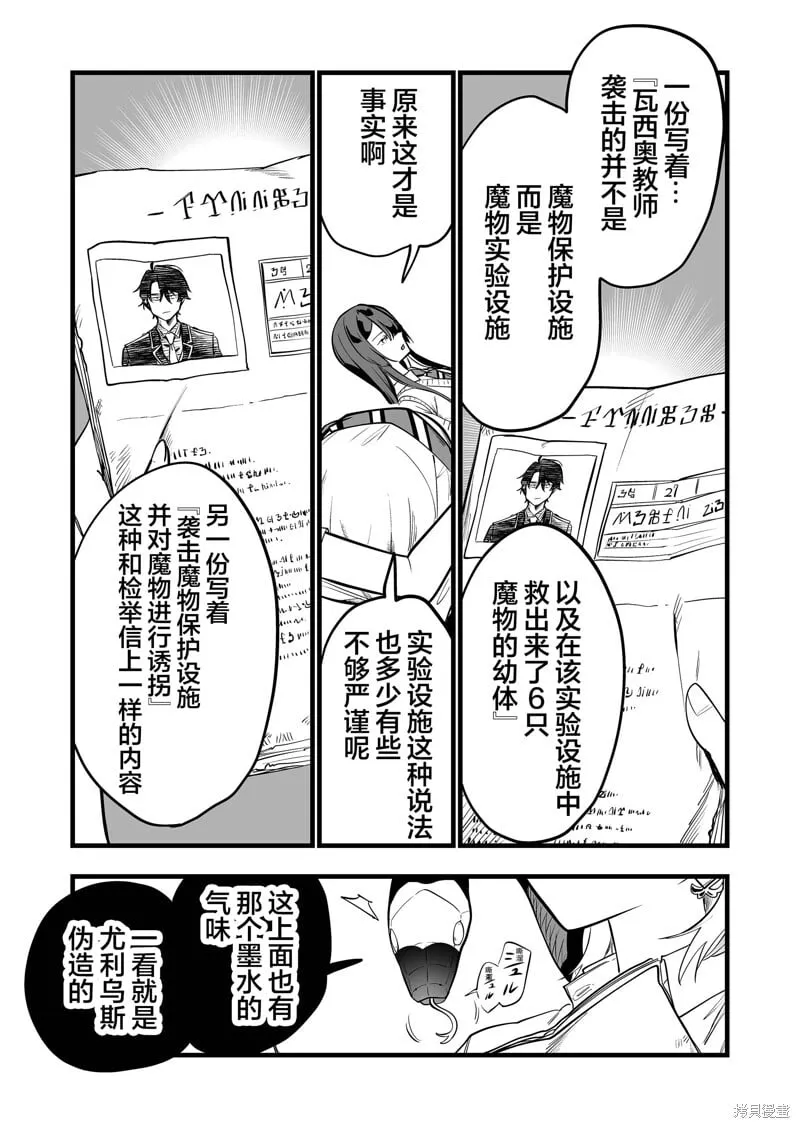 第33话 第7页