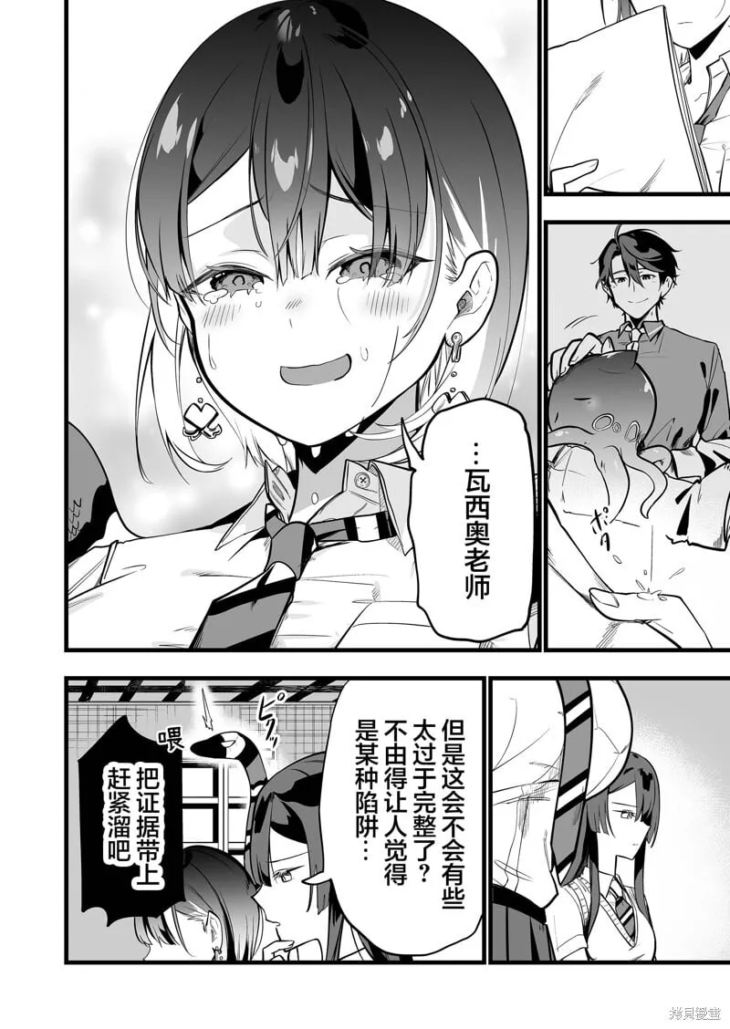 第33话 第8页