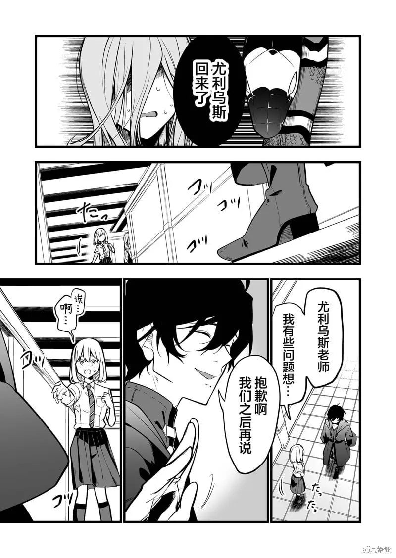第33话 第9页