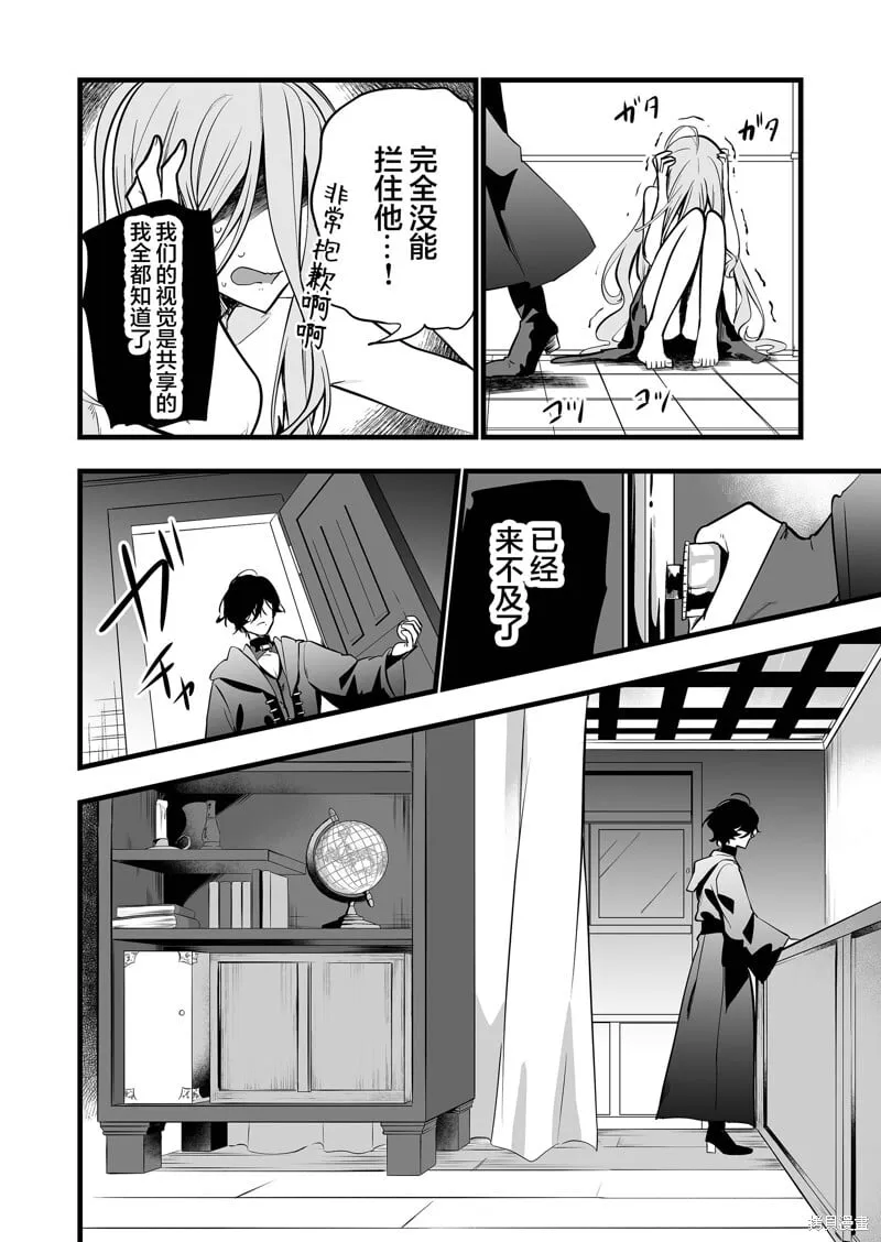 第33话 第10页