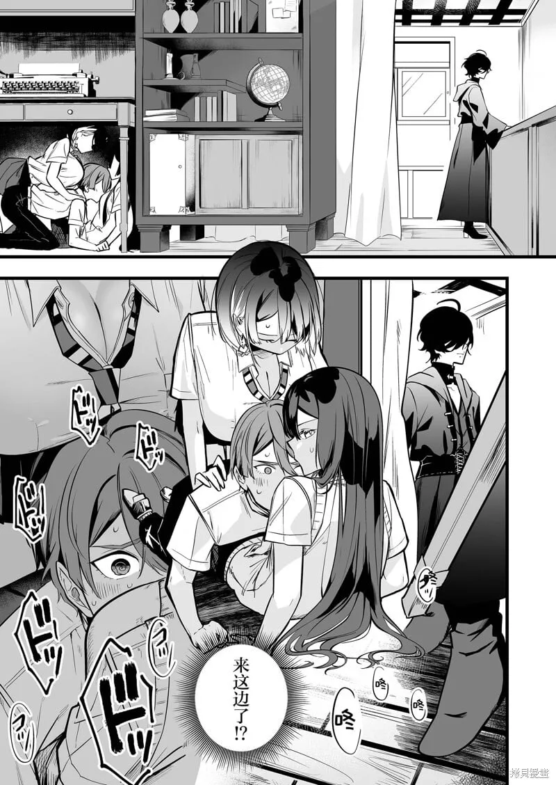 第33话 第11页