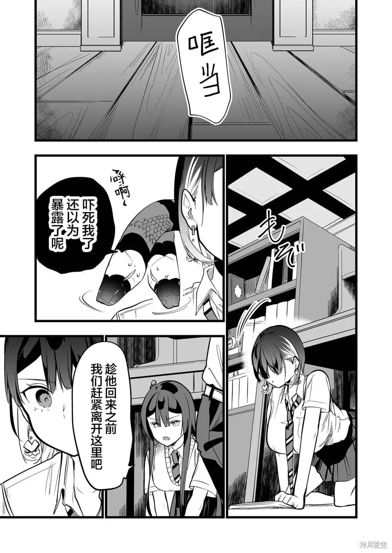 第33话 第13页