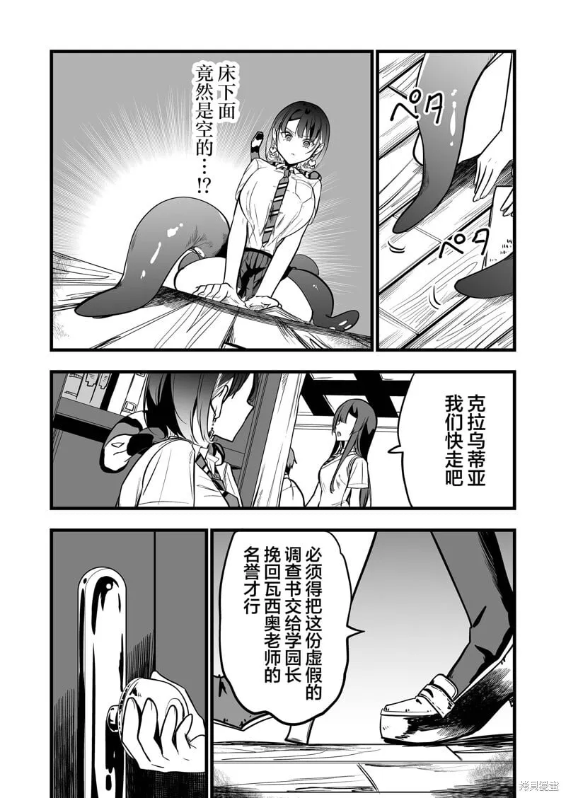 第33话 第14页