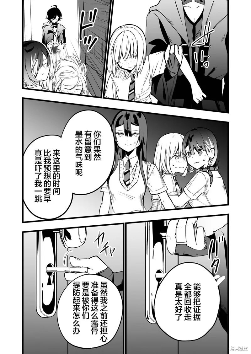 第33话 第16页