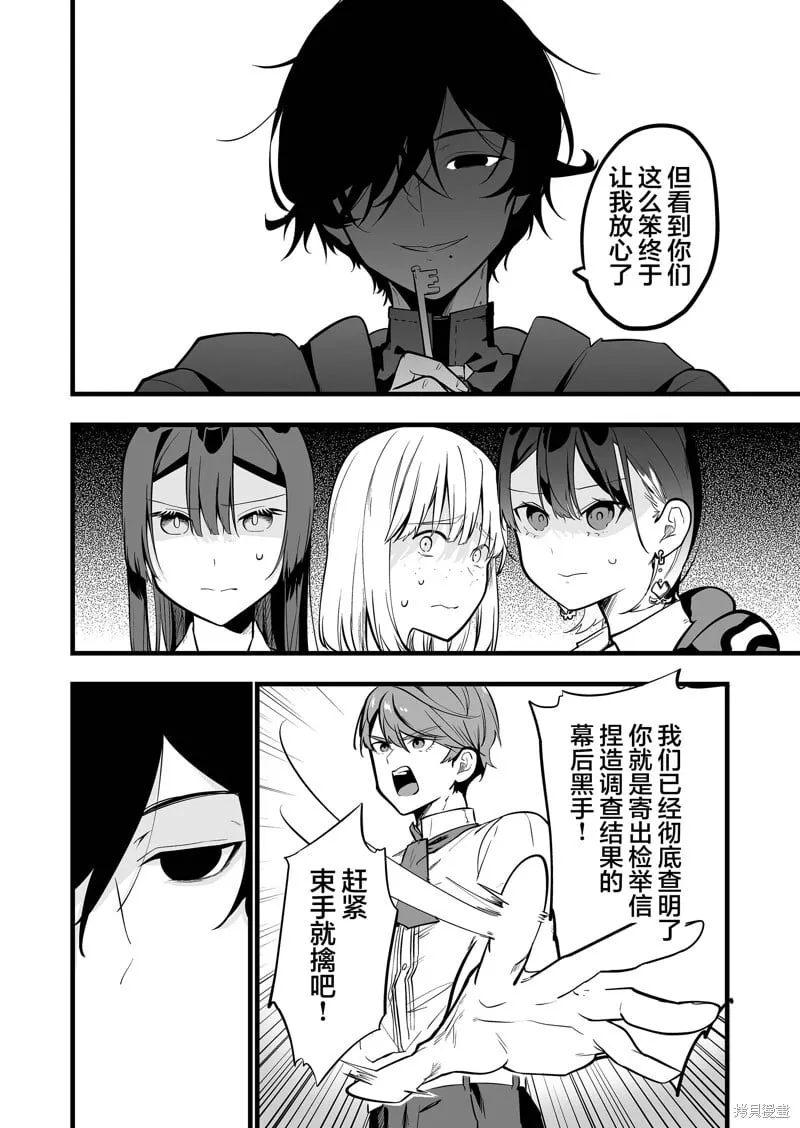 第33话 第17页