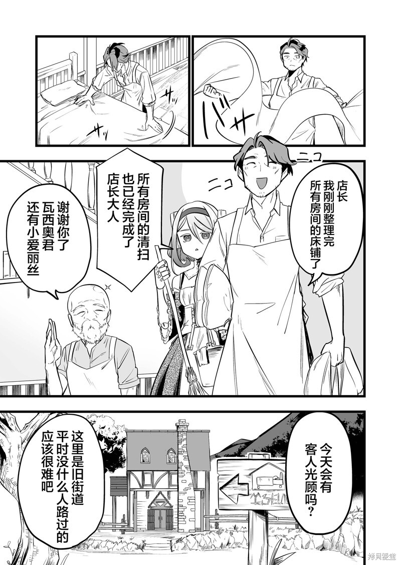 第35话 第1页