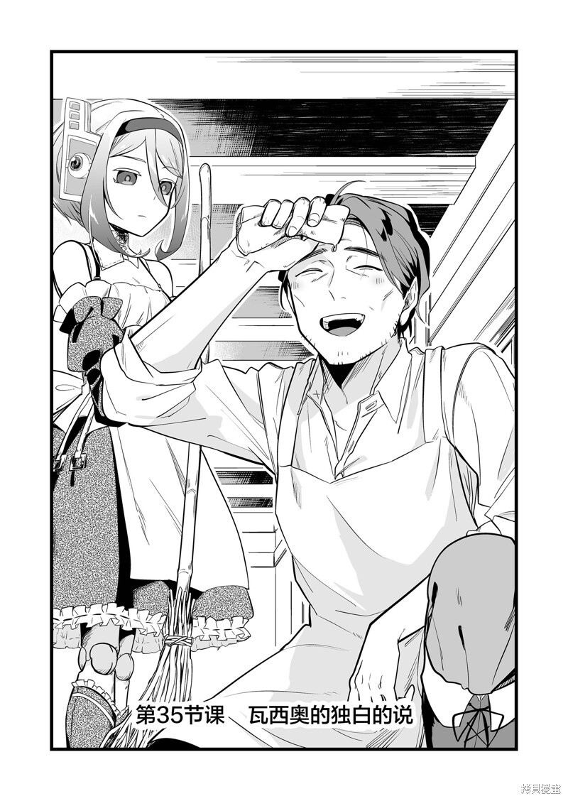 第35话 第2页