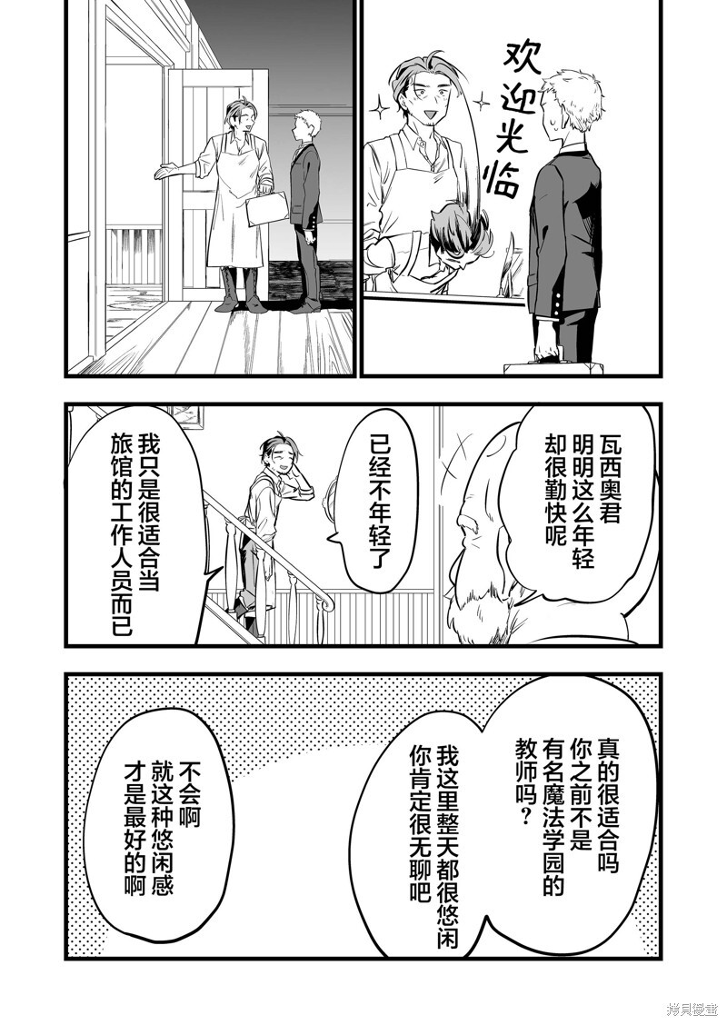 第35话 第3页