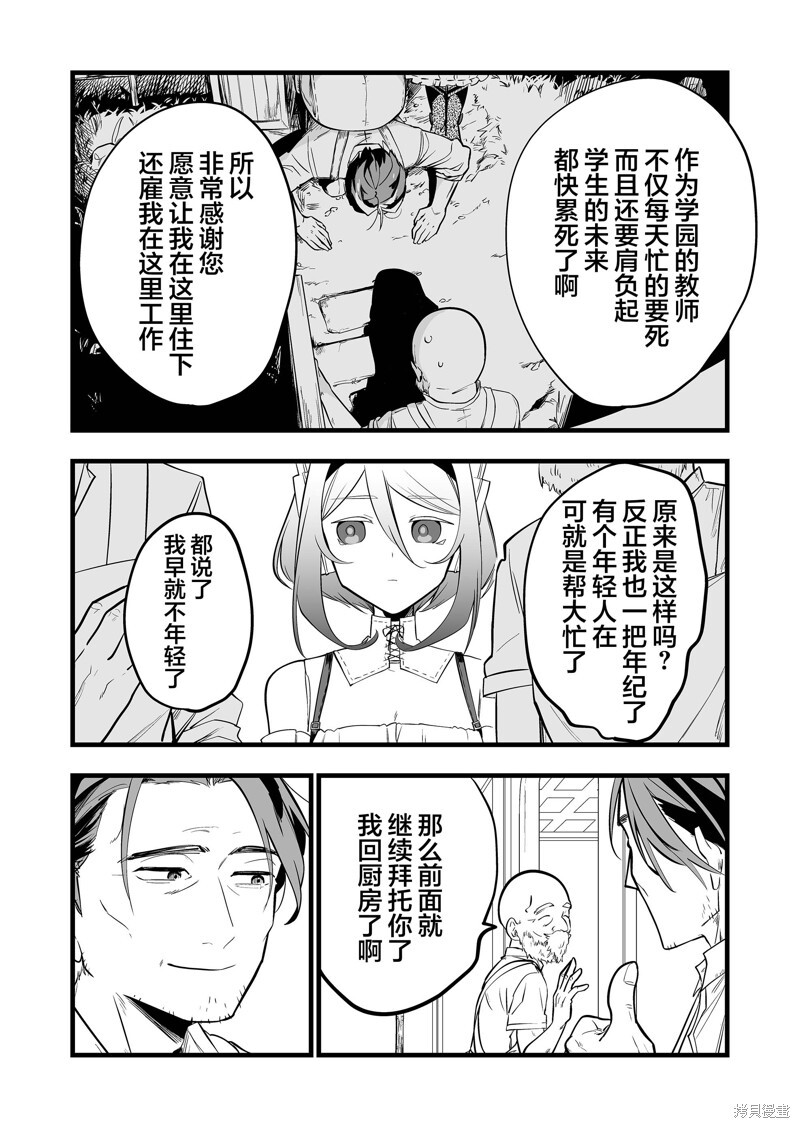 第35话 第4页