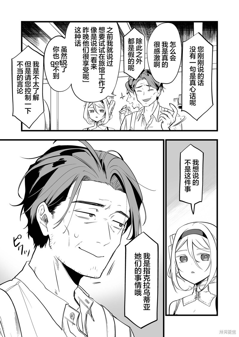 第35话 第5页