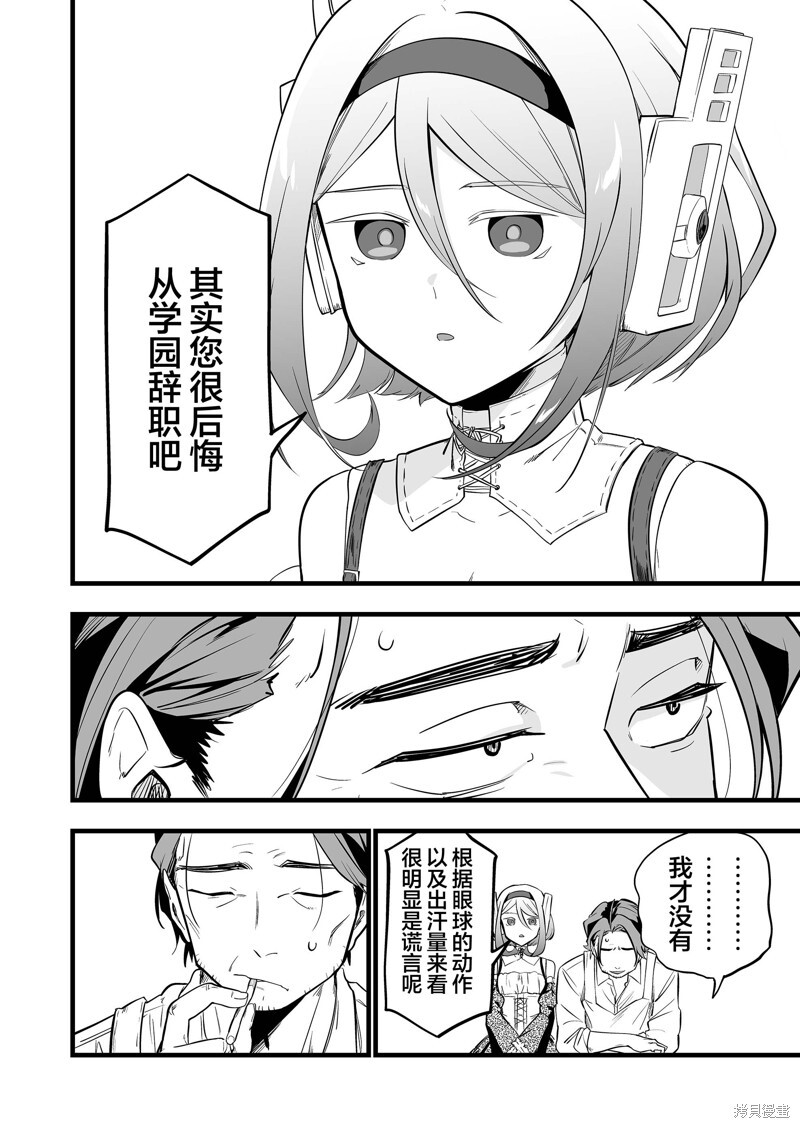第35话 第6页