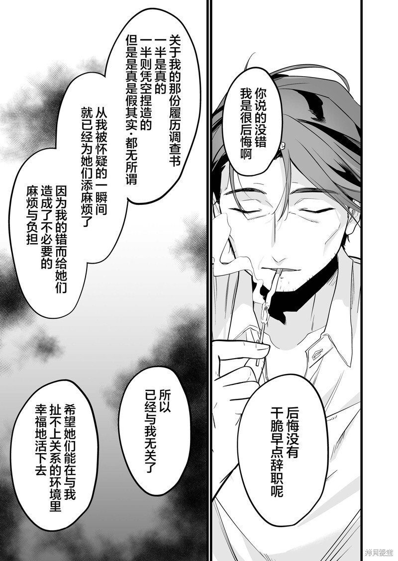 第35话 第7页