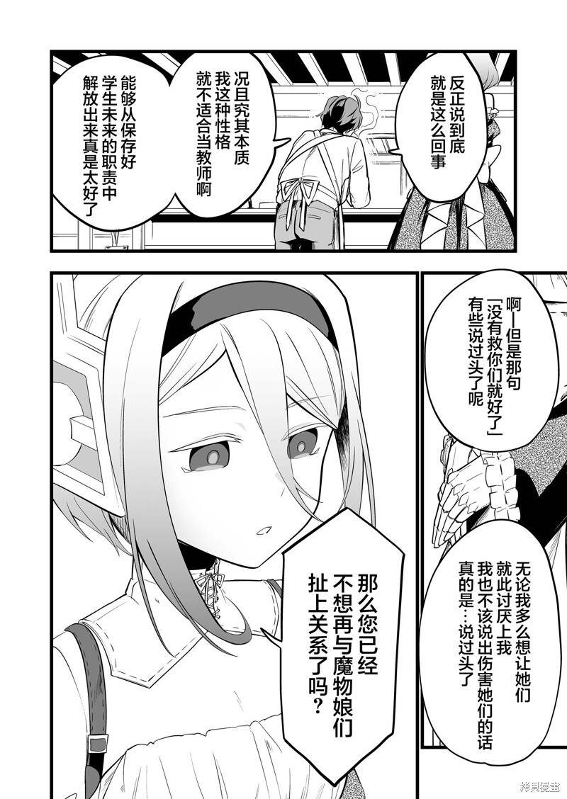第35话 第8页