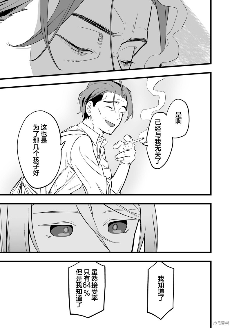 第35话 第9页