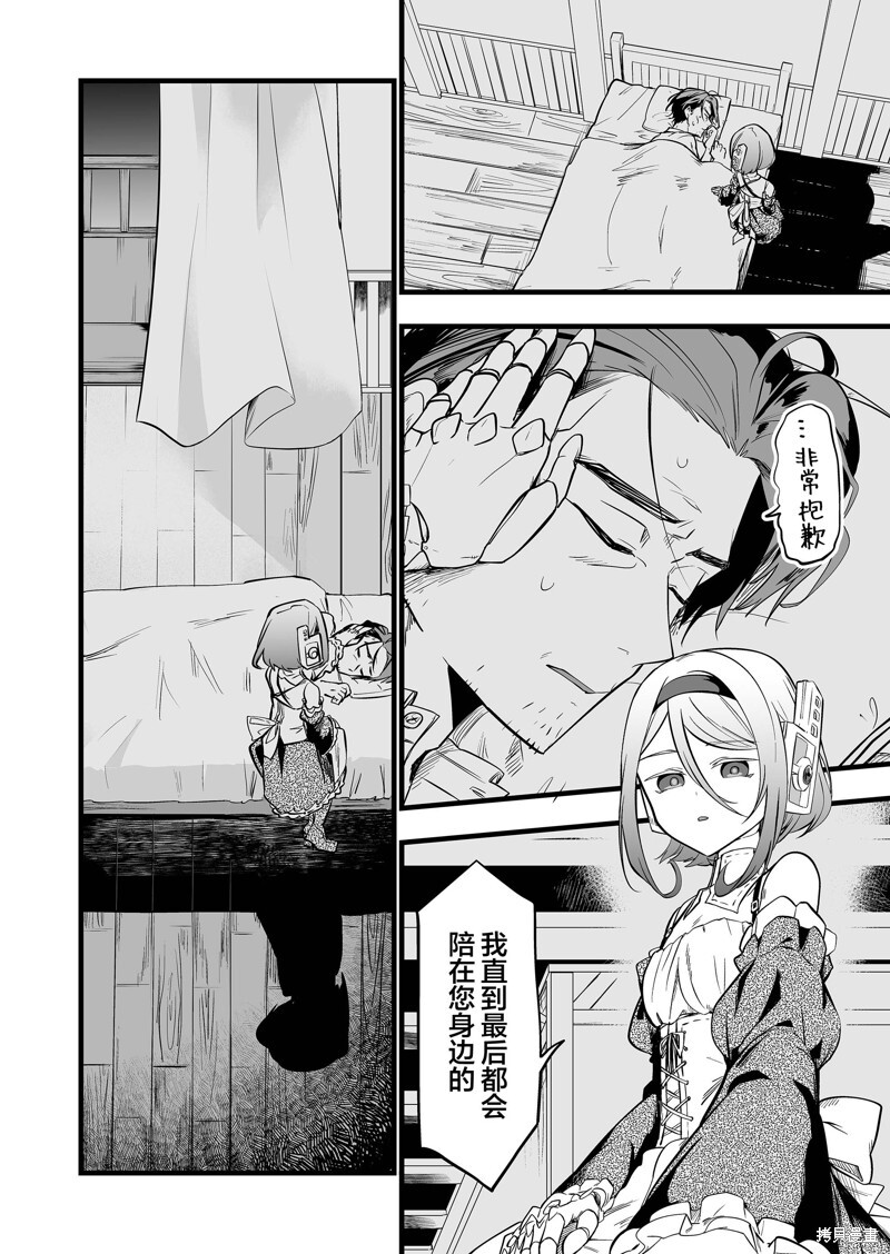 第35话 第10页