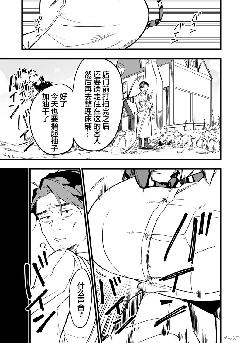 第35话 第11页