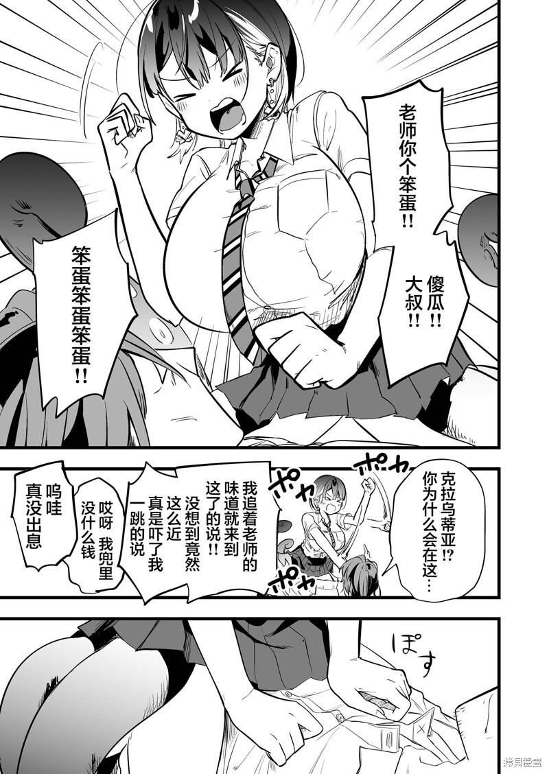 第35话 第13页