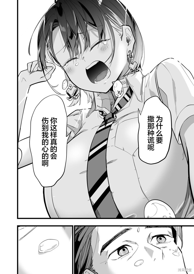 第35话 第14页