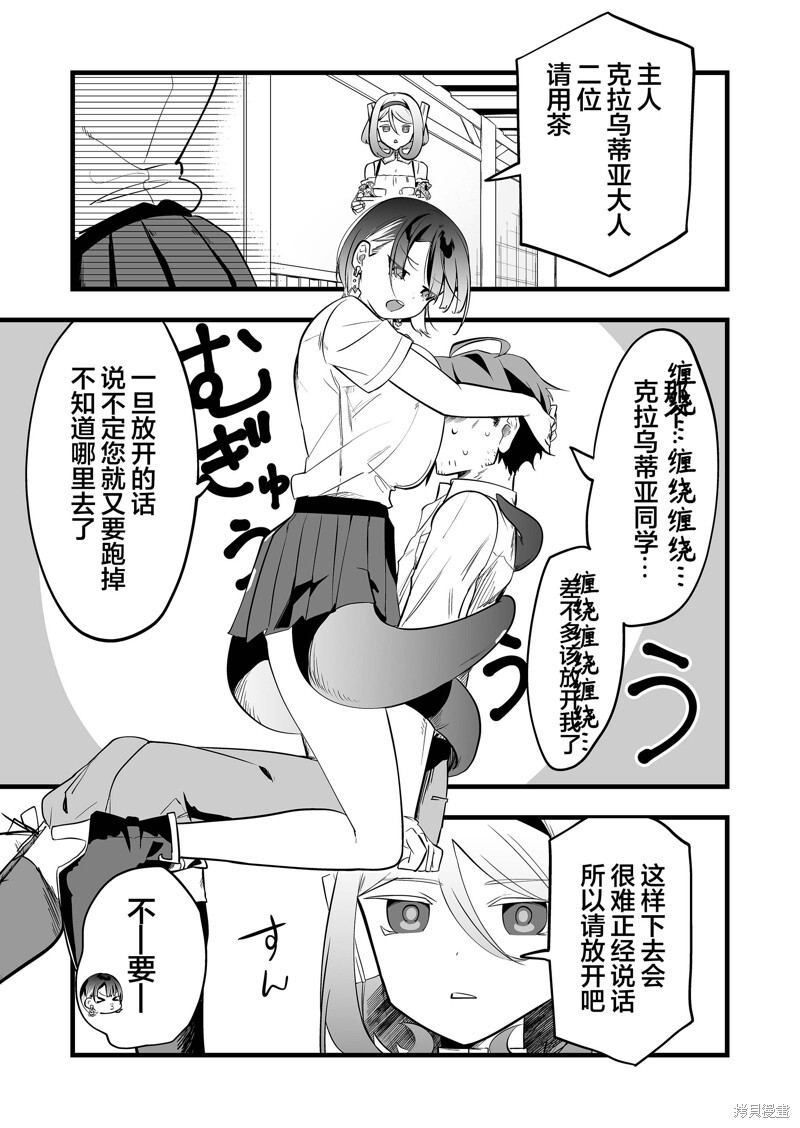 第35话 第19页