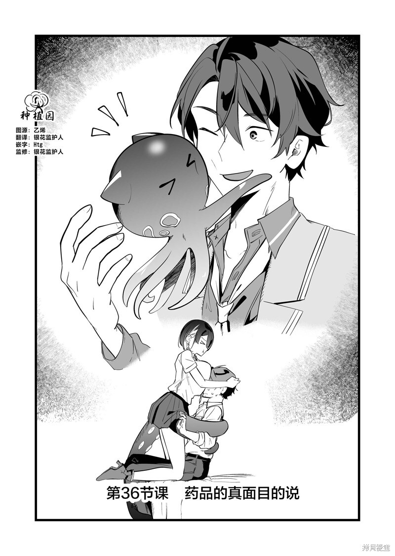 第35话 第20页
