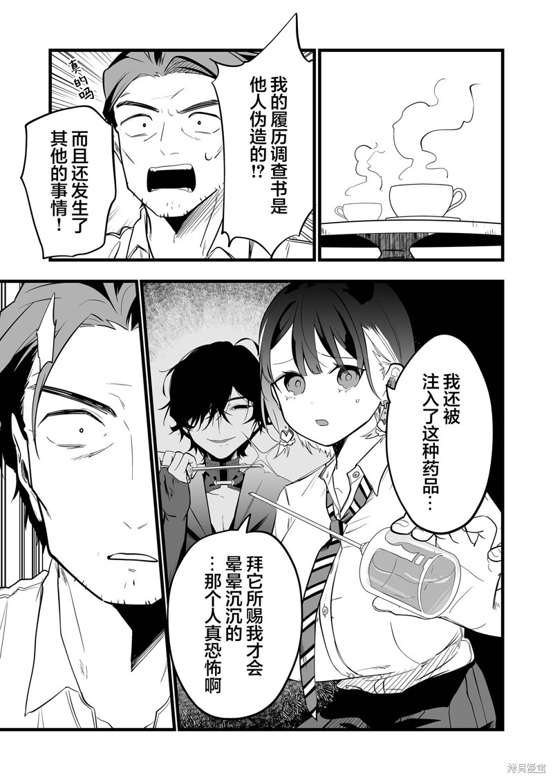 第36话 第3页