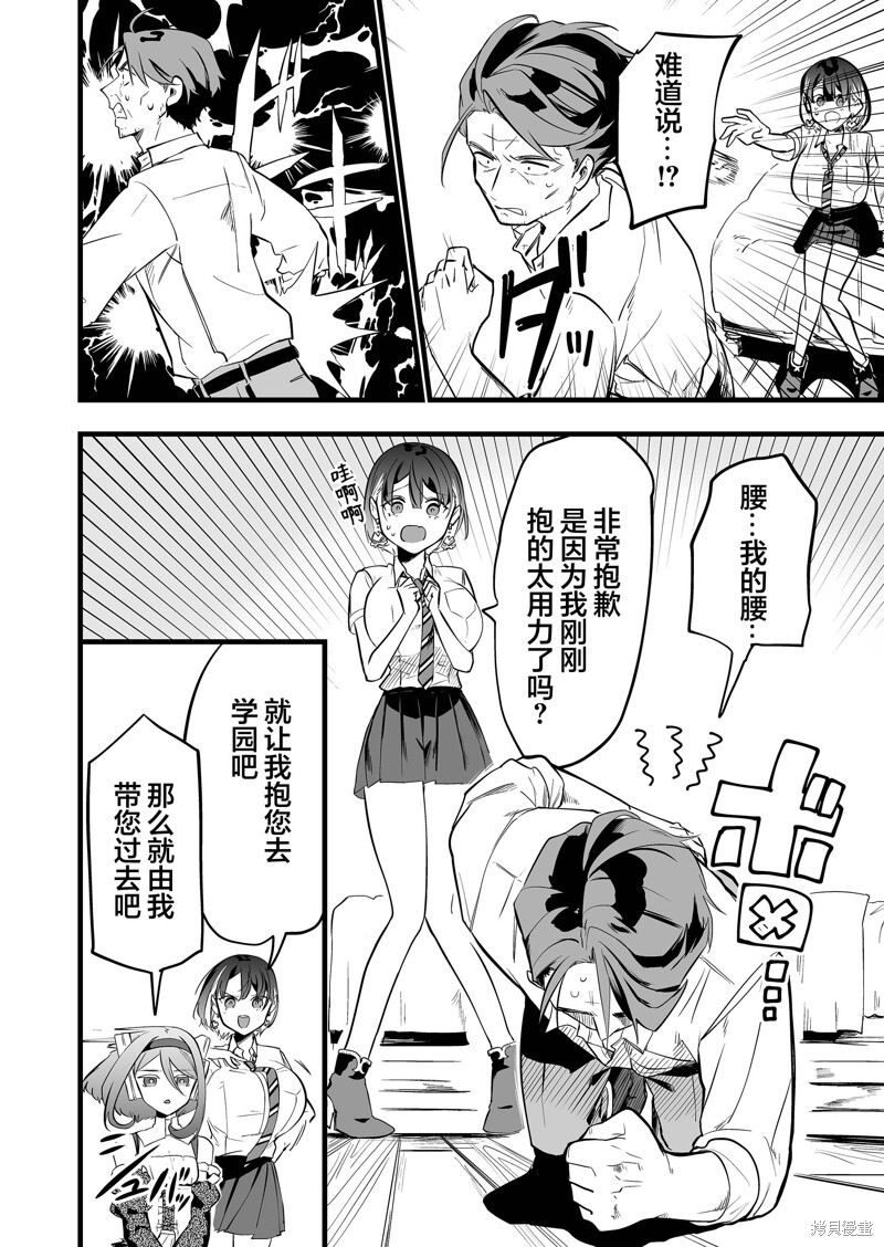 第36话 第4页