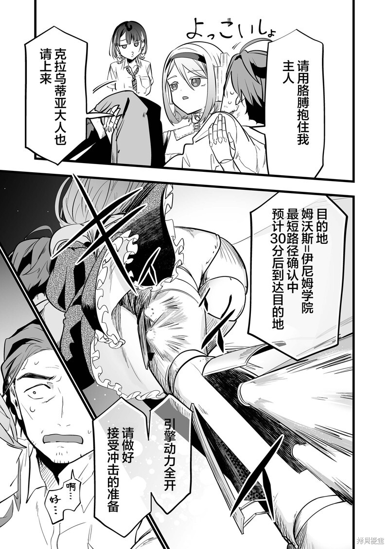 第36话 第5页
