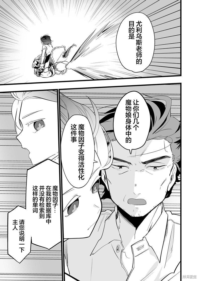 第36话 第7页