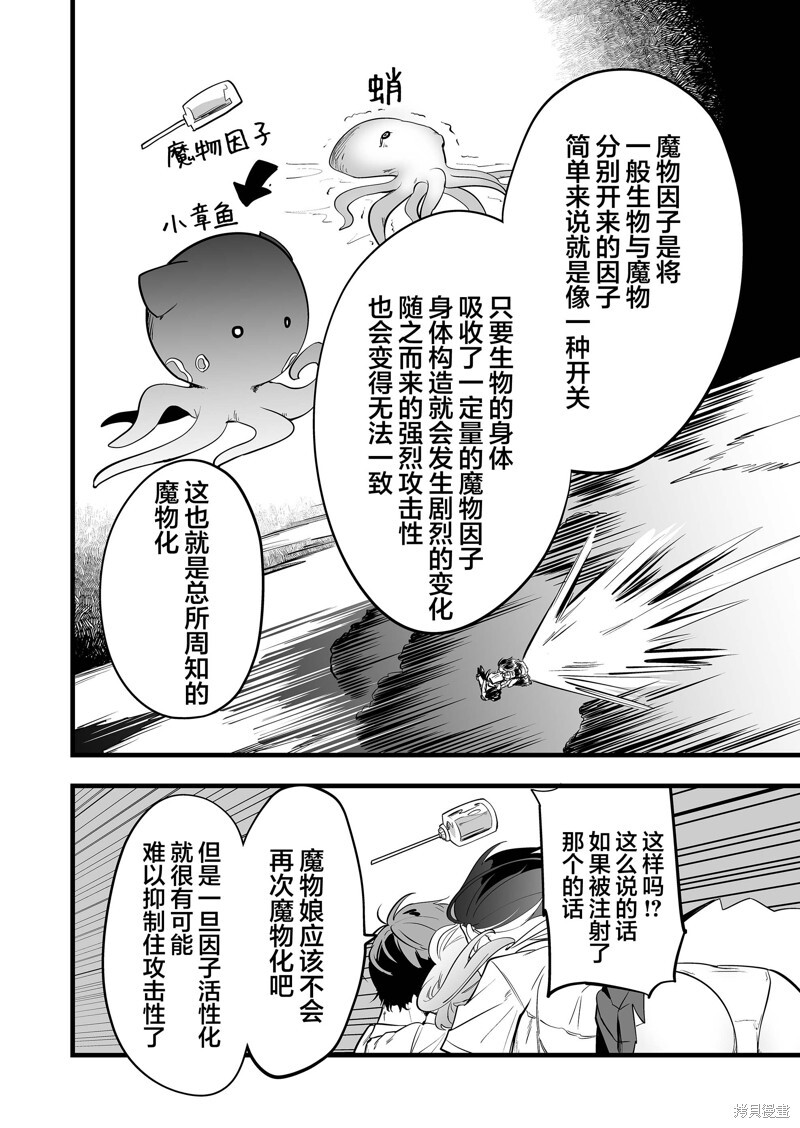 第36话 第8页