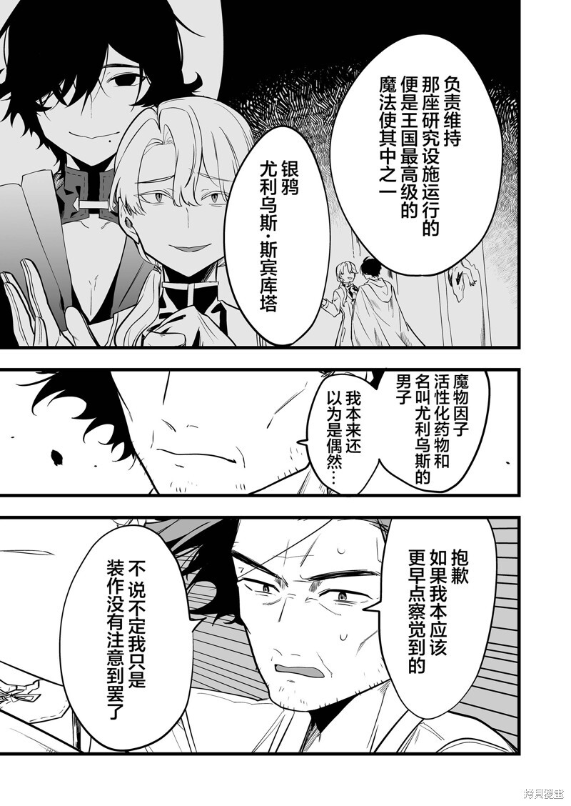 第36话 第9页