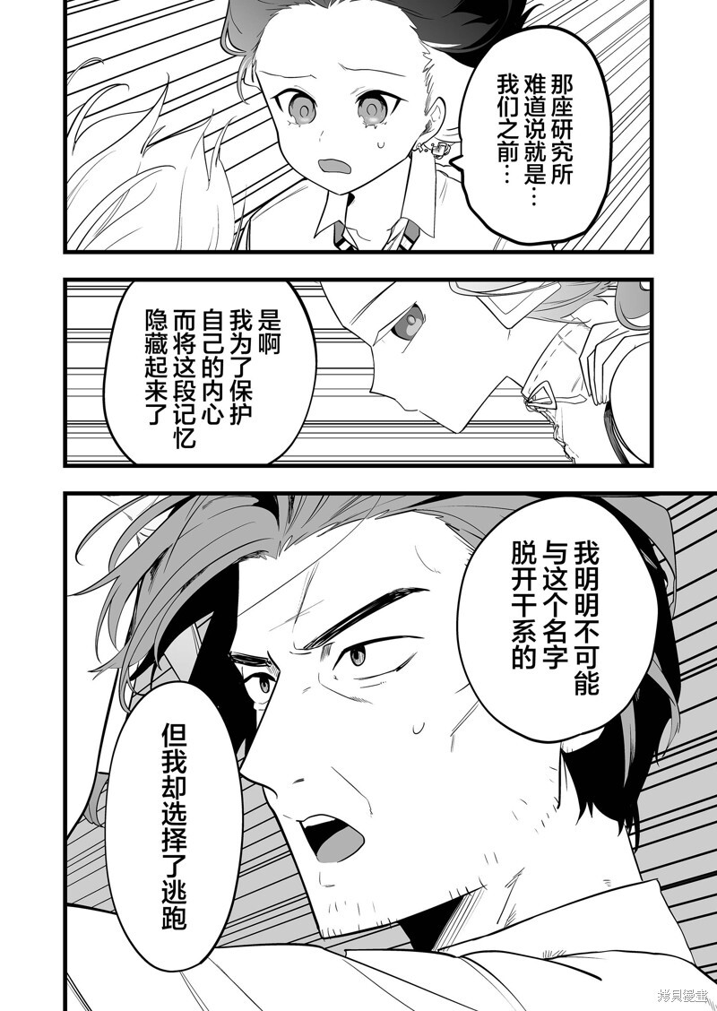 第36话 第10页