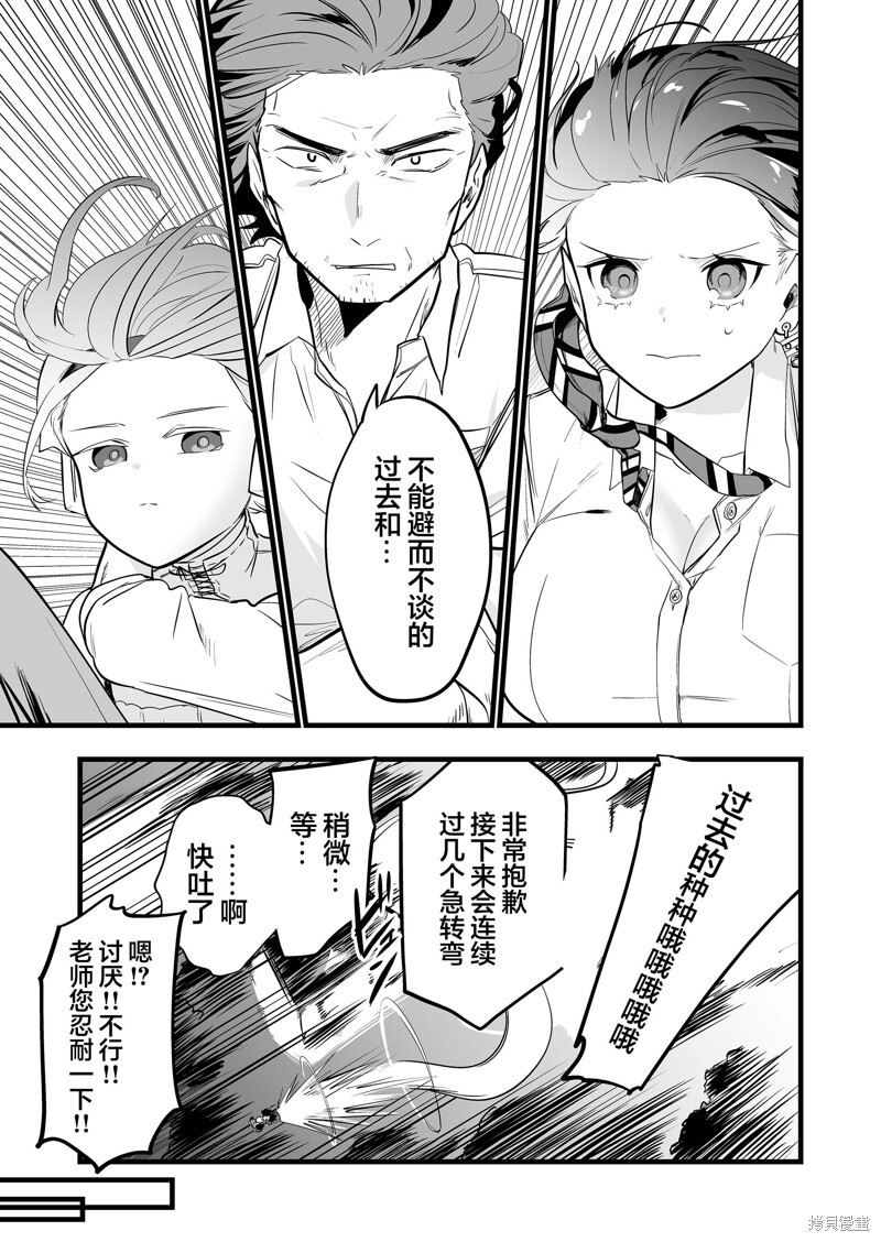 第36话 第11页