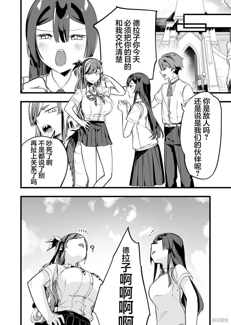 第36话 第12页