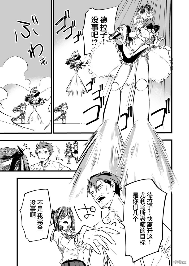 第36话 第13页