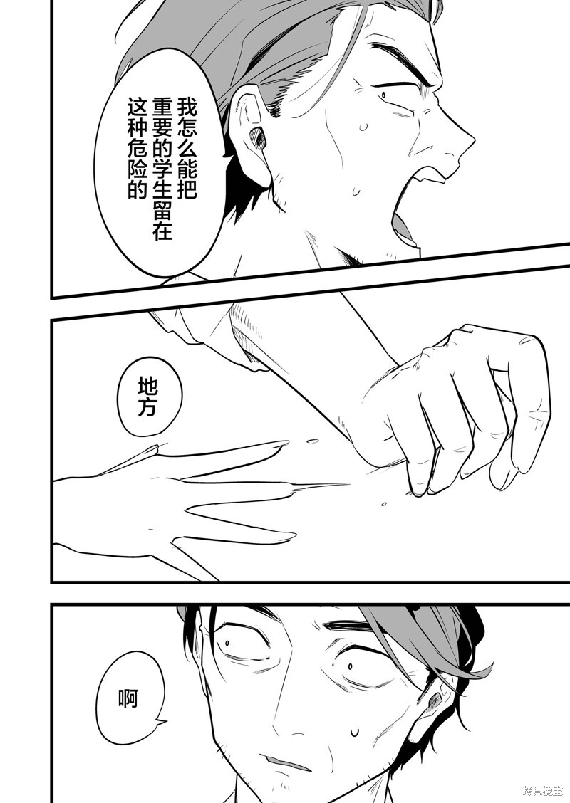 第36话 第14页