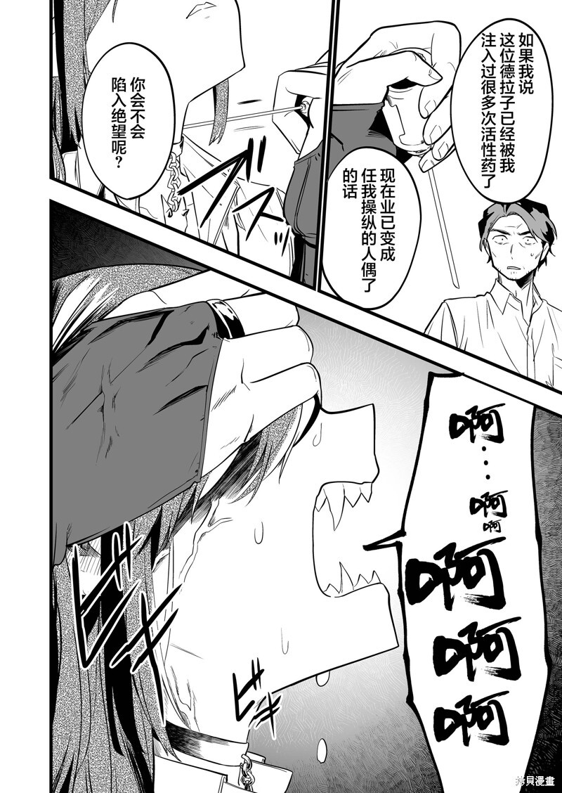 第36话 第16页