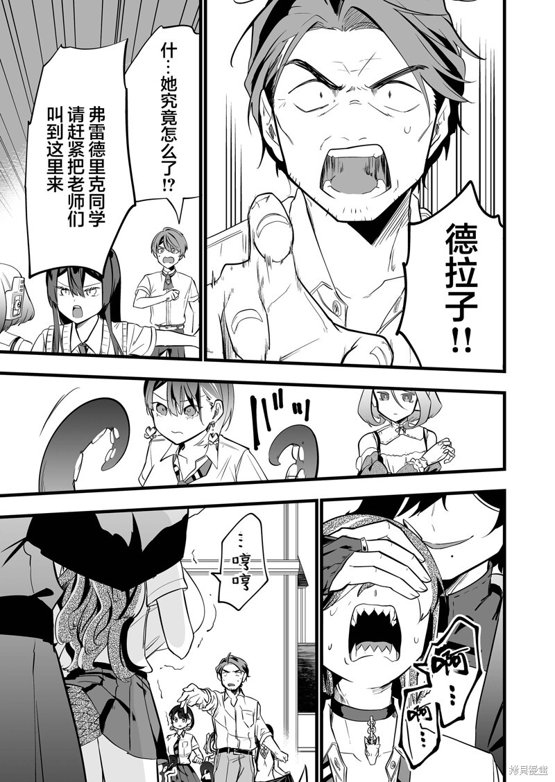 第36话 第17页