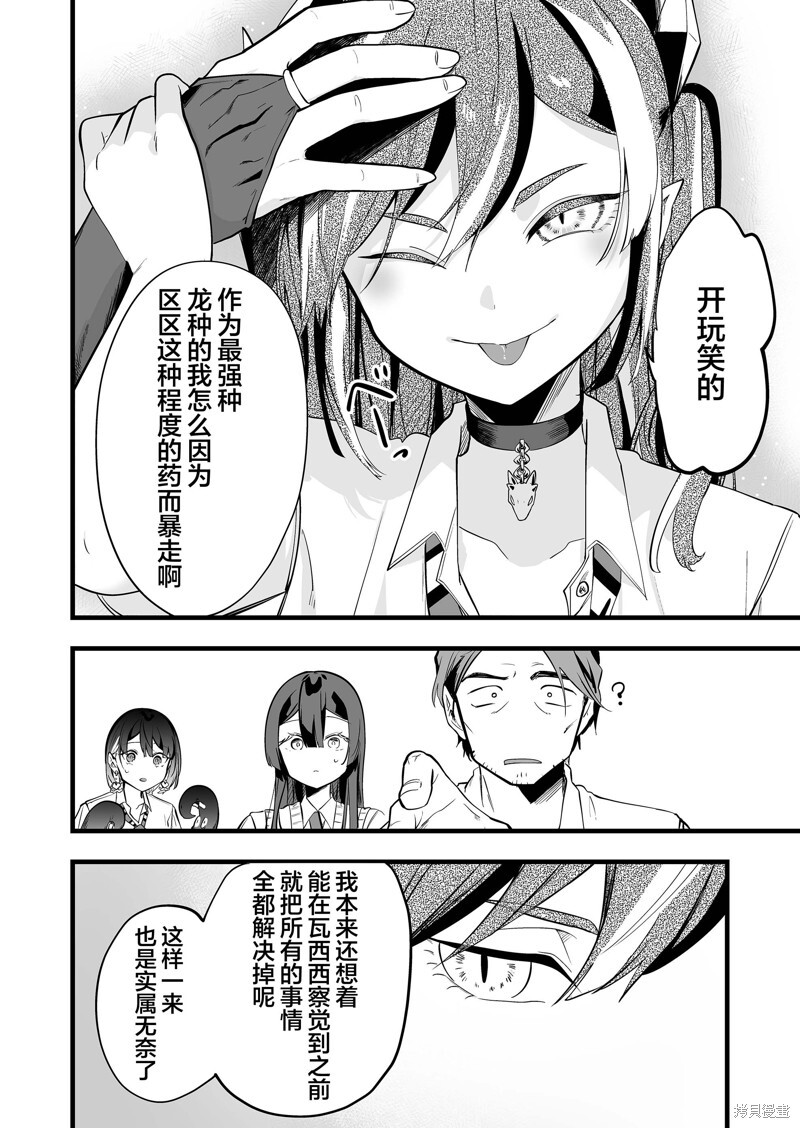 第36话 第18页