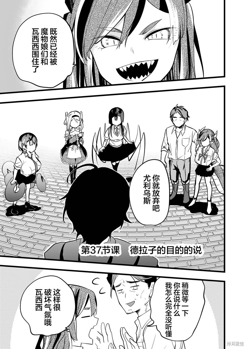 第37话 第1页