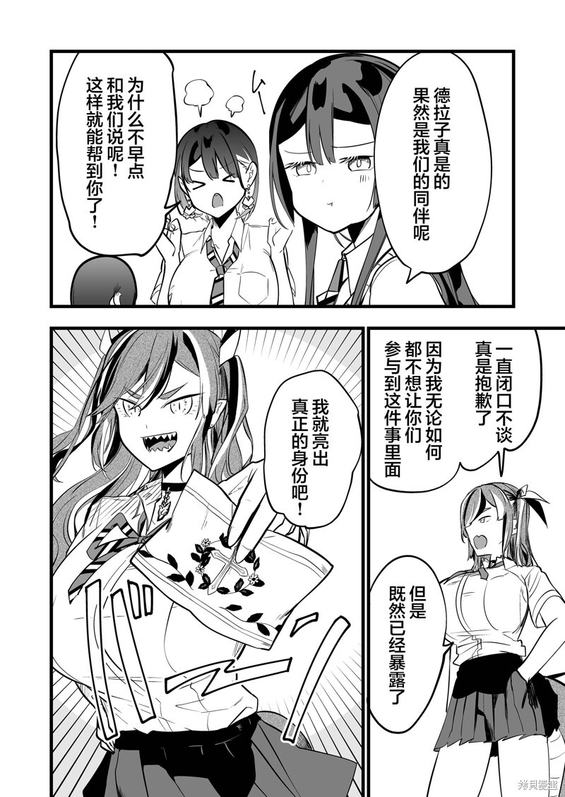 第37话 第2页