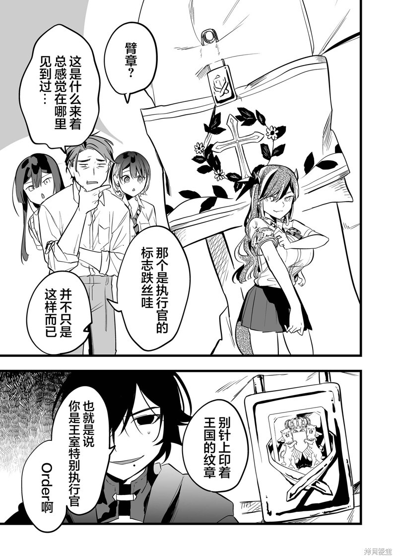 第37话 第3页