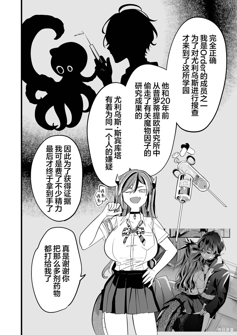 第37话 第4页