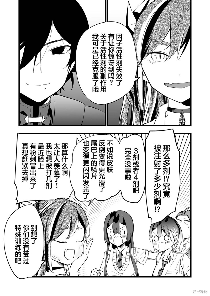 第37话 第5页
