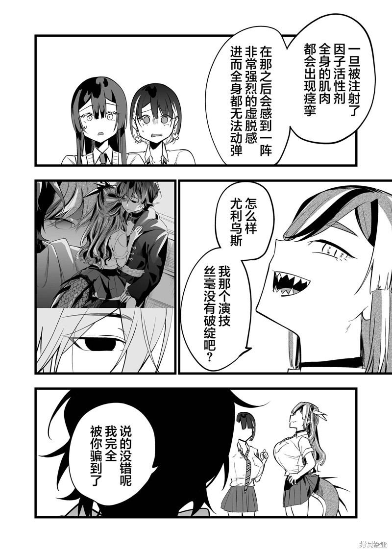 第37话 第6页