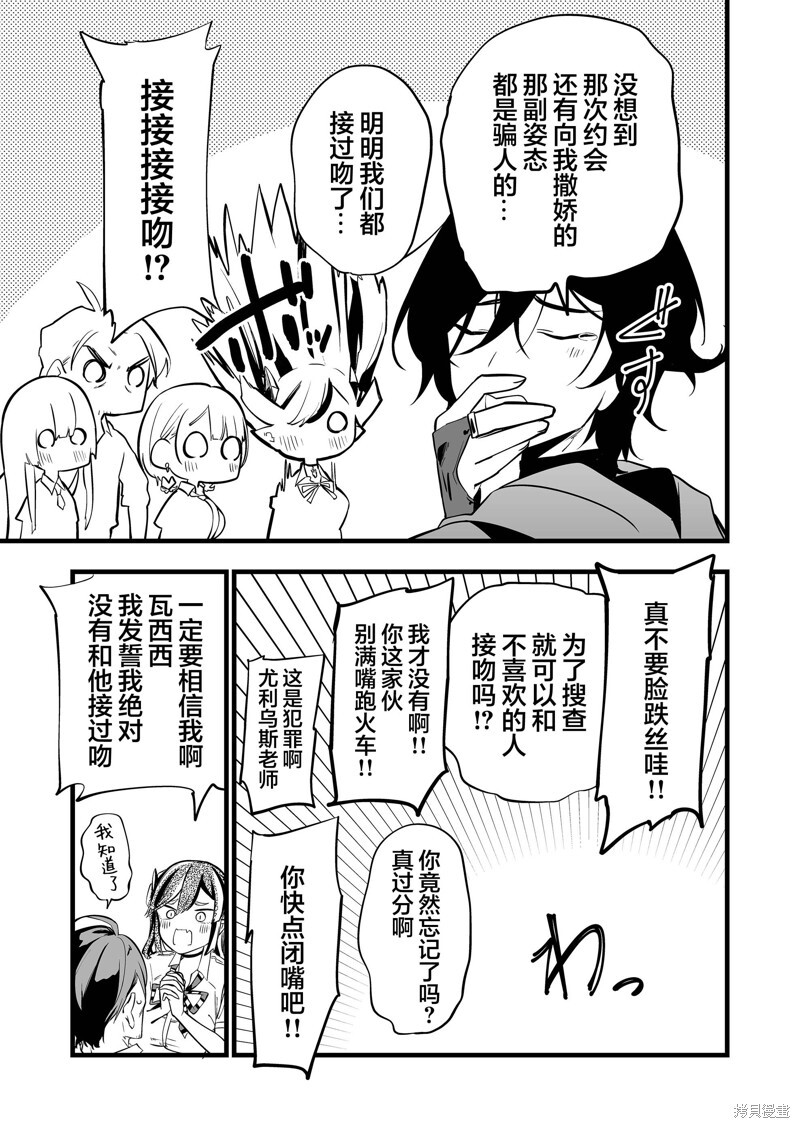 第37话 第7页
