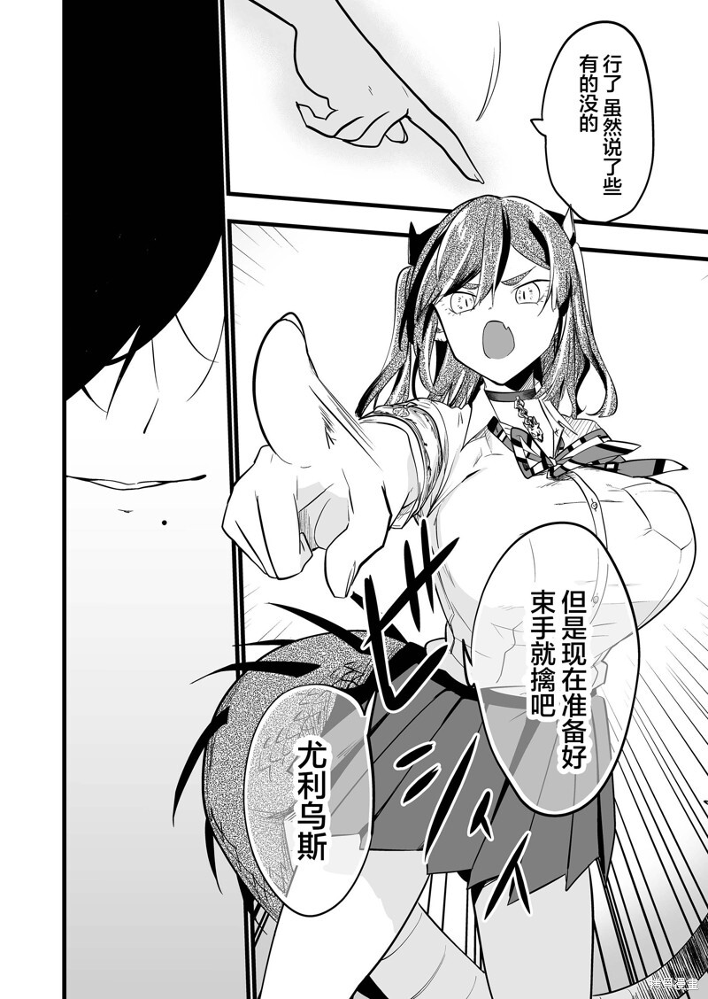 第37话 第8页