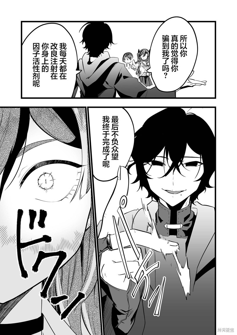 第37话 第9页